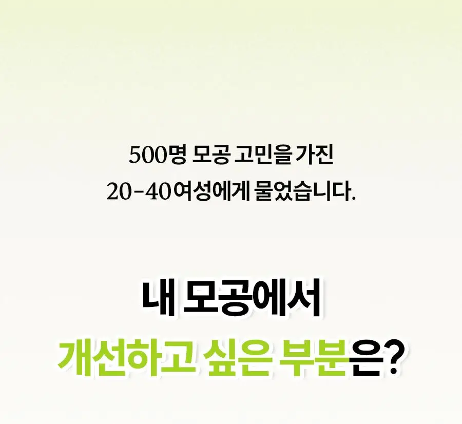[반쪽모공/리필기획] 한율 보들은행잎 모공핏 세럼 기획 40ml 기획 상세페이지 15